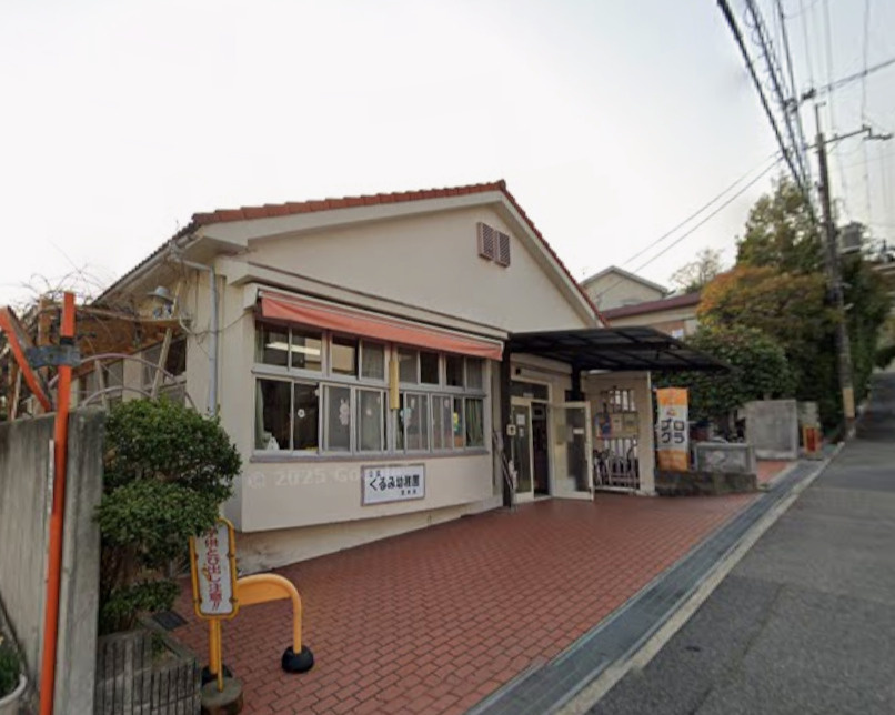 【幼稚園】くるみ幼稚園まで136ｍ