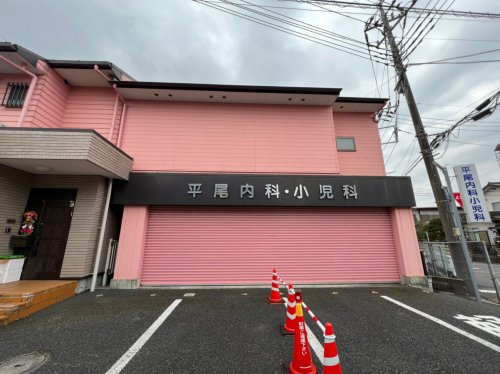 【内科】平尾内科・小児科まで1114ｍ