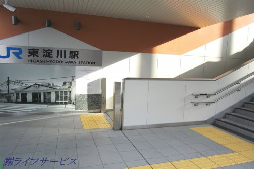 【駅】ＪＲ東海道本線「東淀川」駅まで800ｍ