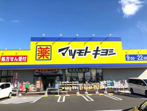 【ドラッグストア】ドラッグストアマツモトキヨシ　たつのこまち龍ケ崎モール店まで770ｍ