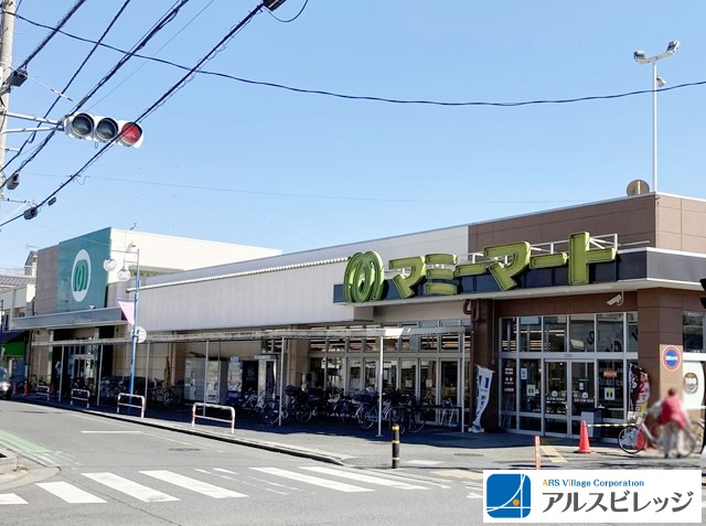 【スーパー】マミーマート　三芳店まで144ｍ