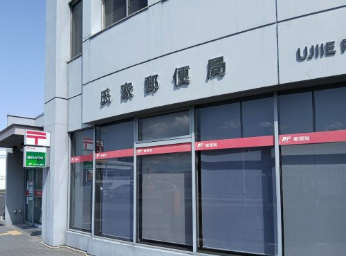 【郵便局】氏家郵便局まで1485ｍ