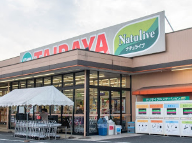 【スーパー】エコス元八王子店まで779ｍ