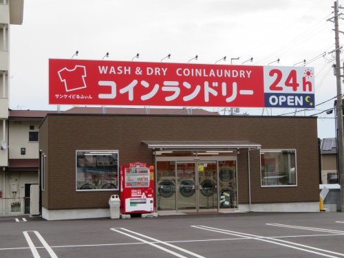 【コインランドリー】WASH＆ＤＲＹ　コインランドリーまで1304ｍ