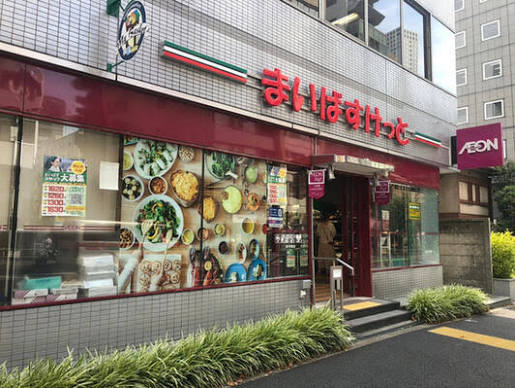 【スーパー】まいばすけっと虎ノ門3丁目まで293ｍ