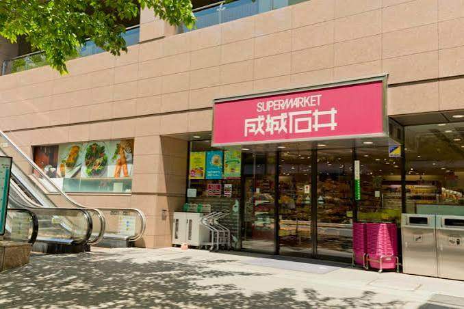 【スーパー】成城石井　愛宕グリーンヒルズ店まで354ｍ