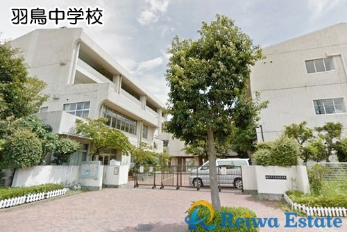 【中学校】藤沢市立羽鳥中学校まで1100ｍ
