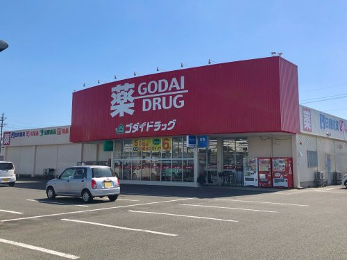 【ドラッグストア】ゴダイドラッグ豊岡店まで1653ｍ