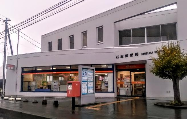 【郵便局】石塚郵便局まで1851ｍ