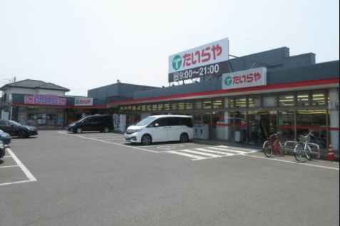 【スーパー】たいらや・泉が丘店まで415ｍ