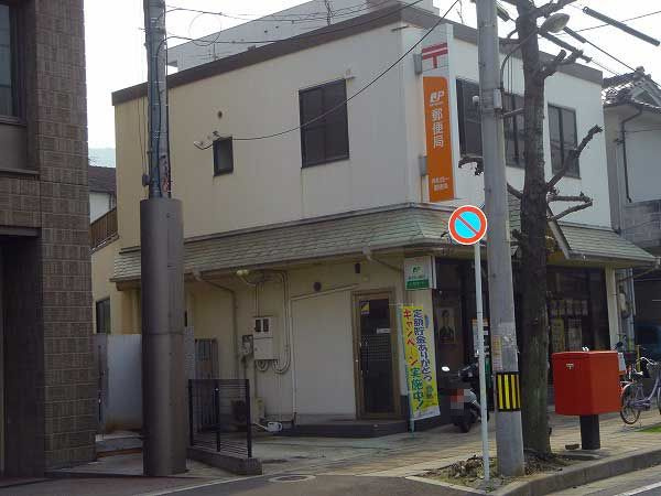 【郵便局】呉和庄一郵便局まで622ｍ