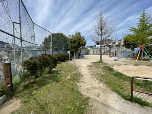 【公園】中山新町公園まで451ｍ