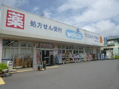 【ドラッグストア】ウエルシア草加手代店まで170ｍ