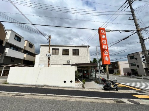 【銀行】兵庫信用金庫六甲支店五毛出張所まで256ｍ