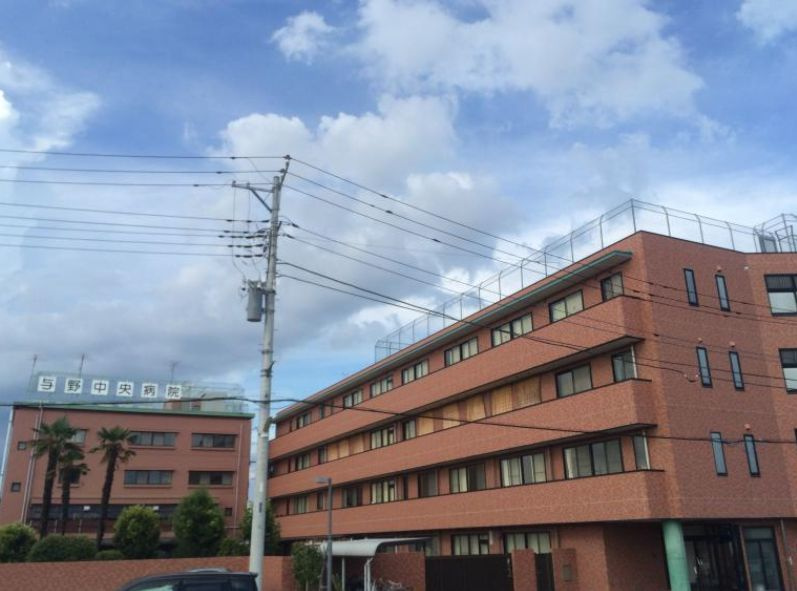 【総合病院】与野中央病院まで1067ｍ