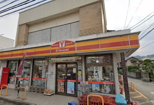 【コンビニエンスストア】ヤマザキＹショップ　水郷田名にしかわ店まで304ｍ