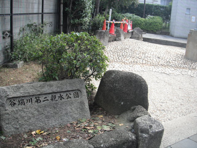 【公園】谷端川第二親水公園まで284ｍ
