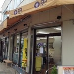 【スーパー】フレッシュストアー丸忠まで3248ｍ
