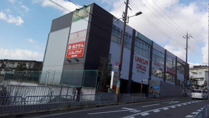 【ドラッグストア】ユニカムドラッグ西泉丘店まで1667ｍ
