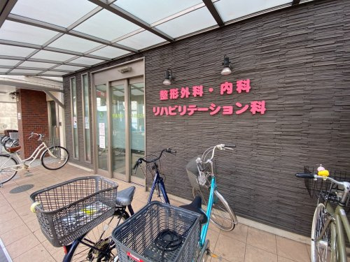 【内科】野島整形外科内科クリニックまで19ｍ