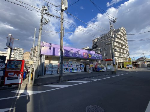 【ドラッグストア】ウェルパーク清瀬北口店まで449ｍ