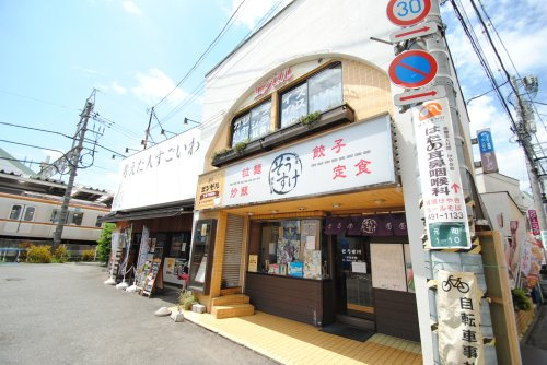 【ラーメン】そうすけまで509ｍ