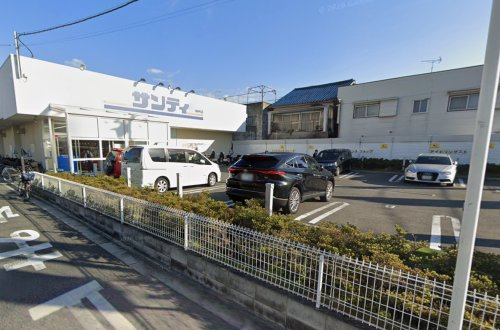 【スーパー】サンディ　東花園店まで564ｍ