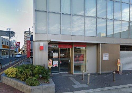 【銀行】三菱UFJ銀行　小阪支店まで1055ｍ