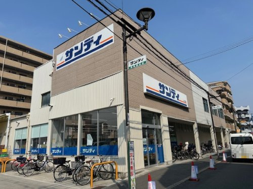【スーパー】サンディ　だいどう豊里店まで1232ｍ