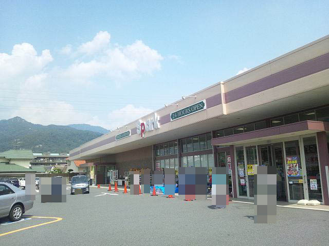【スーパー】Spark(スパーク)　中山店まで1230ｍ
