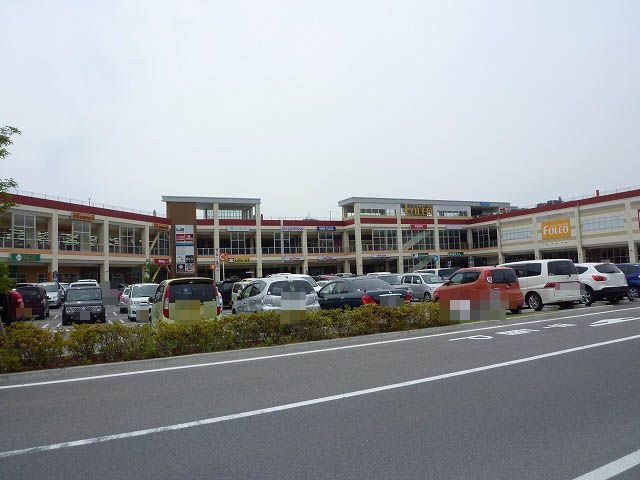 【ショッピングセンター】フォレオ広島東まで1208ｍ