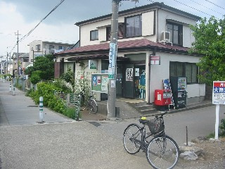 【郵便局】蒲生郵便局まで1060ｍ