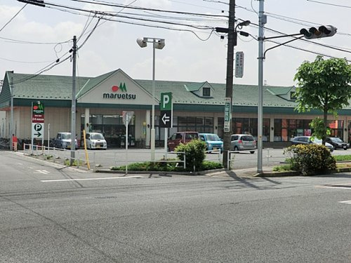 【スーパー】マルエツ　草加八幡店まで673ｍ