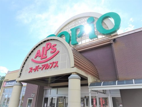 【ショッピングセンター】コピオ城山まで1120ｍ