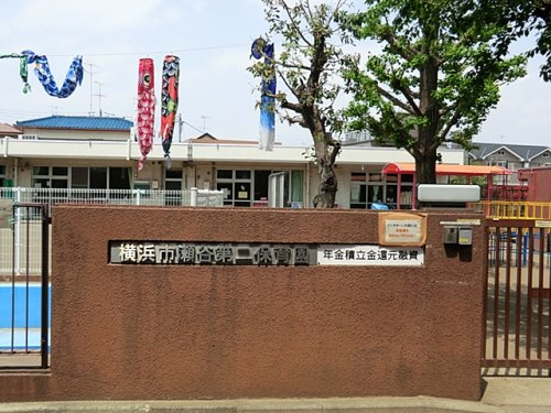 【保育園】横浜市瀬谷第二保育園まで717ｍ