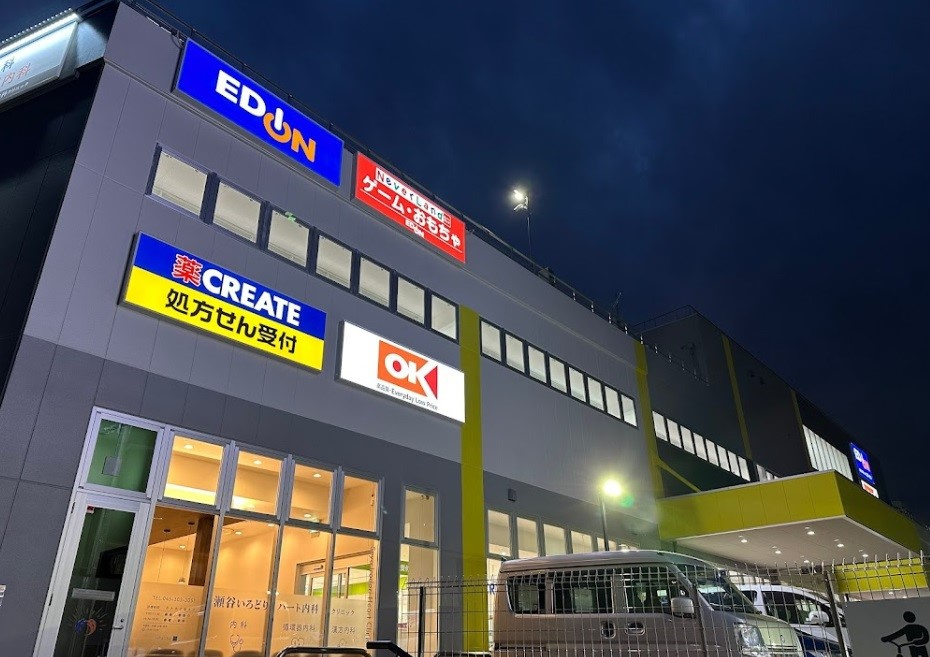 【スーパー】オーケー　下瀬谷店まで663ｍ