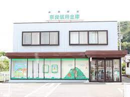 【銀行】奈良信用金庫龍田川支店まで495ｍ