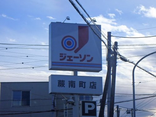 【ディスカウントショップ】ジェーソン　蕨南町店まで644ｍ