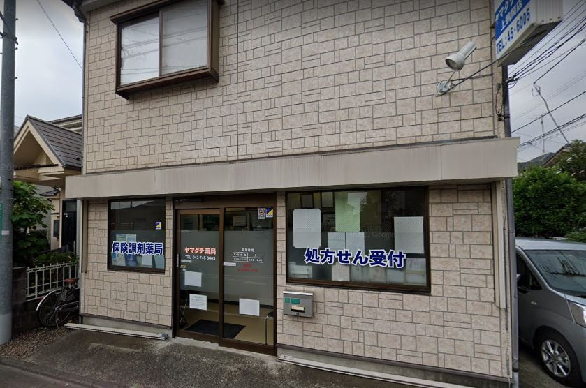 【ドラッグストア】ヤマグチ薬局上鶴間店まで389ｍ