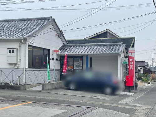 【郵便局】高知桂浜郵便局まで600ｍ
