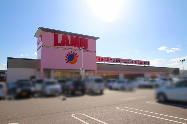 【スーパー】ラ・ムー小牧店まで660ｍ