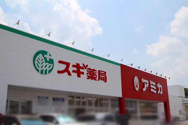 【ドラッグストア】スギ薬局堀の内店まで700ｍ