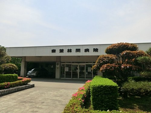 【総合病院】東芝林間病院まで788ｍ