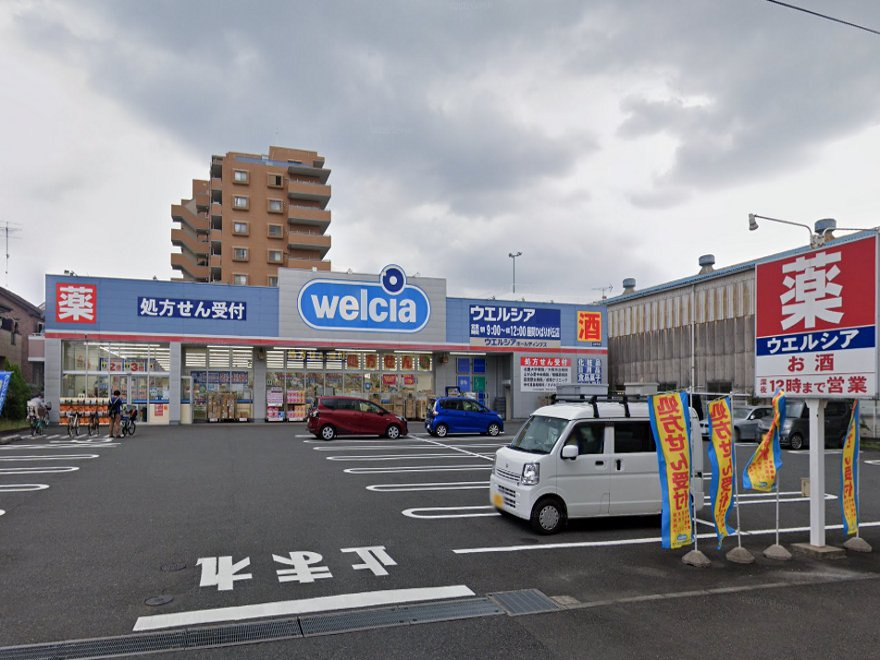 【ドラッグストア】ウエルシア座間ひばりが丘店まで867ｍ