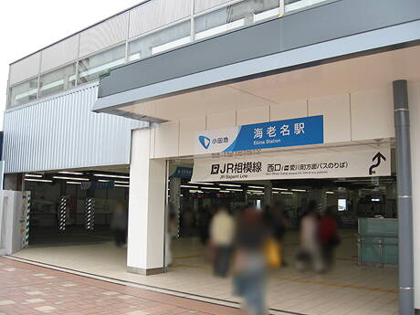 【駅】海老名(小田急・相鉄)まで3495ｍ