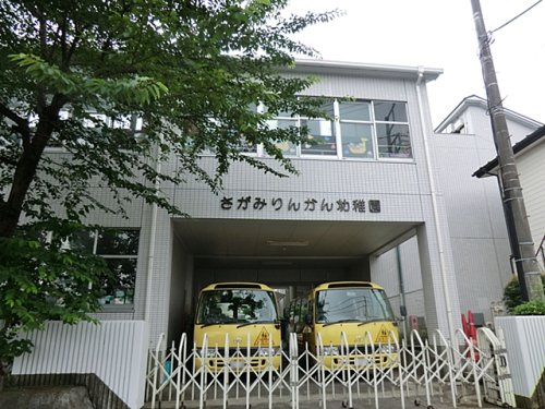 【幼稚園】相模林間幼稚園まで424ｍ