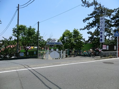【幼稚園】つくの幼稚園まで1219ｍ