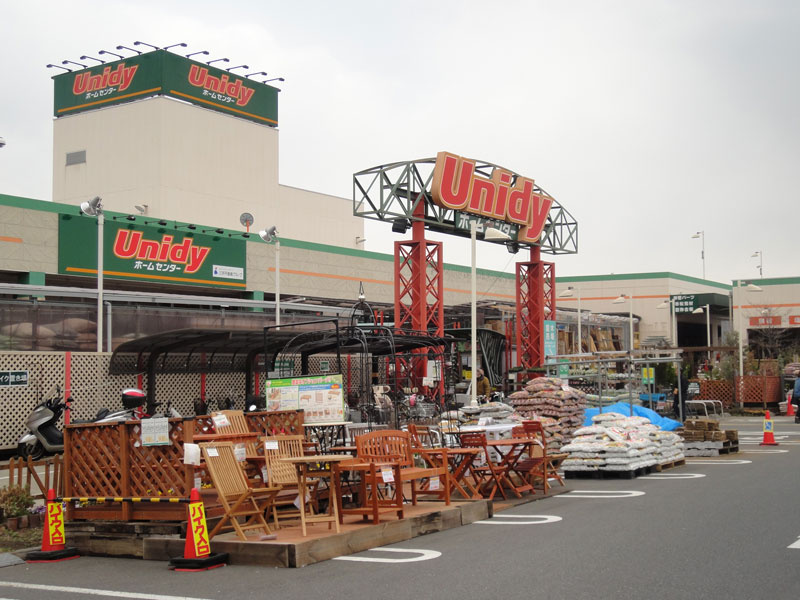 【ホームセンター】アイリスプラザ　ユニディ　相模大野店まで722ｍ