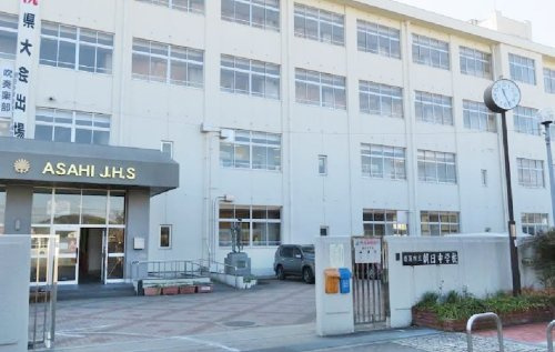 【中学校】姫路市立朝日中学校まで1324ｍ