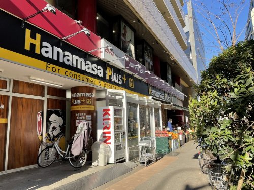 【スーパー】ハナマサプラス滝野川店まで227ｍ